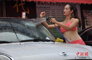 比基尼洗車爭議 服務創新還是低俗營銷？