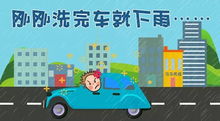5元洗車服務(wù)全新升級(jí)歸來，極速潔凈觸手可及